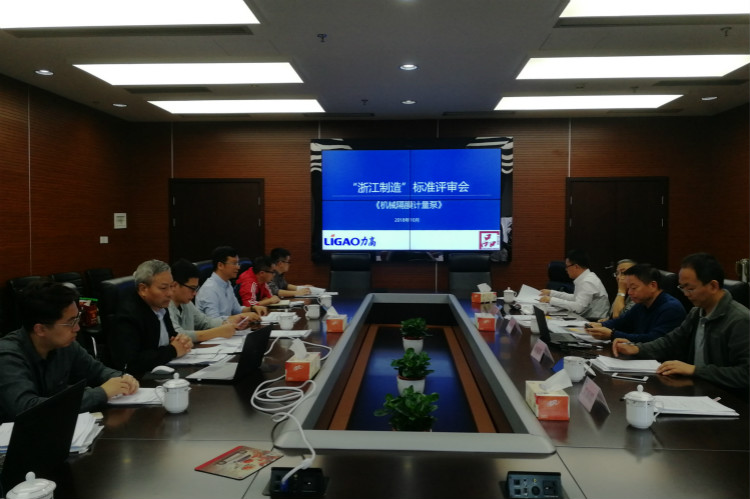 　　【中國(guó)儀表網(wǎng) 儀表標(biāo)準(zhǔn)】近日，由浙江省計(jì)量科學(xué)研究院牽頭組織制訂，浙江力高泵業(yè)科技有限公司為主起草的《機(jī)械隔膜計(jì)量泵》“浙江制造”團(tuán)體標(biāo)準(zhǔn)順利通過(guò)了浙江省品牌建設(shè)聯(lián)合會(huì)組織的評(píng)審。  　　會(huì)上，通過(guò)聽(tīng)取標(biāo)準(zhǔn)工作組關(guān)于標(biāo)準(zhǔn)制定的匯報(bào)，經(jīng)質(zhì)詢、討論等環(huán)節(jié)，專(zhuān)家組認(rèn)為該標(biāo)準(zhǔn)編寫(xiě)結(jié)構(gòu)合理、內(nèi)容敘述準(zhǔn)確、層次清晰，符合“浙江制造”標(biāo)準(zhǔn)定位和要求
