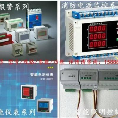 電氣火災(zāi)監(jiān)控系統(tǒng) 立柜式主機(jī) 琴臺(tái)式主機(jī) 壁掛式主機(jī) 探測(cè)器