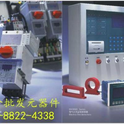 火災(zāi)漏電探測(cè)器 互感器產(chǎn)品多樣化，有壁掛式主機(jī)，探測(cè)器有一體式，分體式， 組合式，有導(dǎo)軌安裝，也有面板安裝