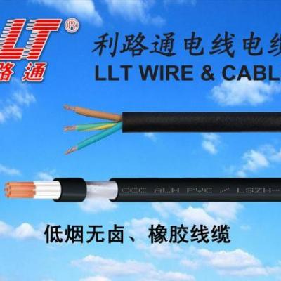 低煙無(wú)鹵橡膠線(xiàn)纜