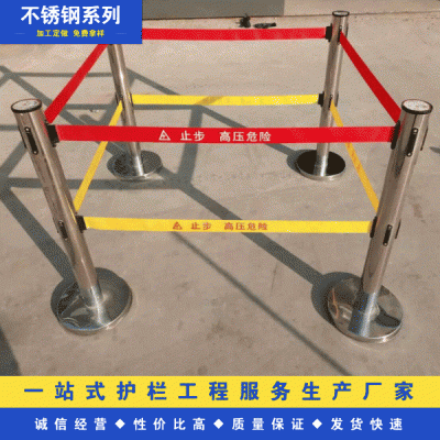 不銹鋼警示帶圍欄 隔離伸縮防護(hù)