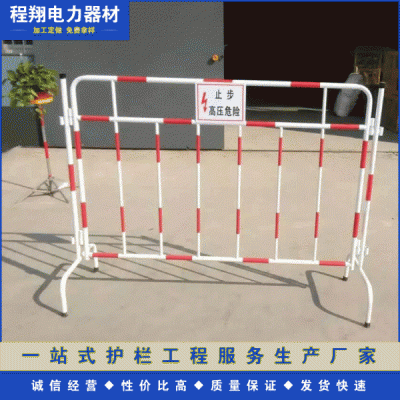 立柱式安全電力隔離防護(hù)移動(dòng)鐵馬圍欄