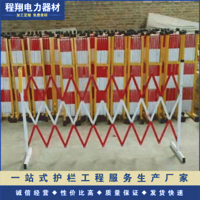 安全電力伸縮移動(dòng)玻璃鋼片式圍欄，防護(hù)欄