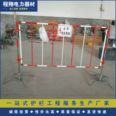 傘式支架鐵馬圍欄 可拆卸 移動(dòng)臨時(shí)隔離防護(hù)鐵馬護(hù)欄