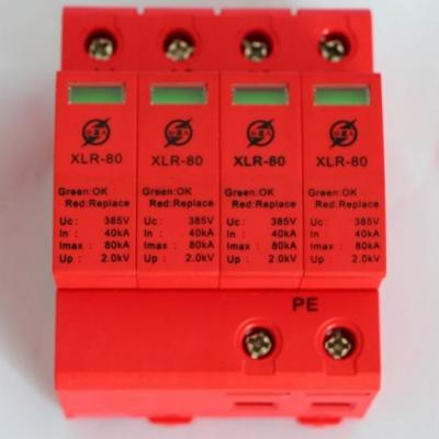 XLR-80電源電涌保護(hù)器I級(jí)