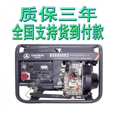 薩登6KW柴油發(fā)電機