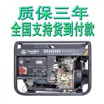 薩登5KW柴油發(fā)電機