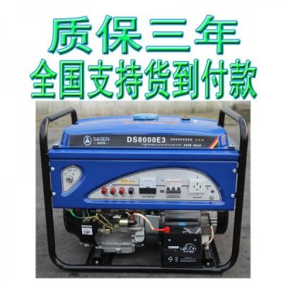 8KW單相汽油發(fā)電機(jī)