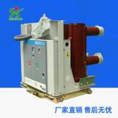 VS1-12/1250-31.5戶內(nèi)高壓真空斷路器 固定式真空斷路器